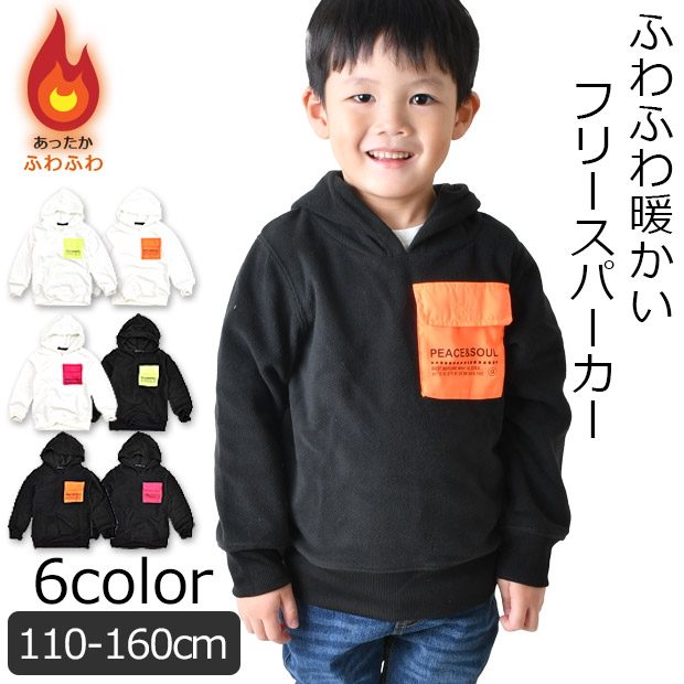 SHISKY（シスキー） 蛍光ポケット付き フリース パーカー 長袖