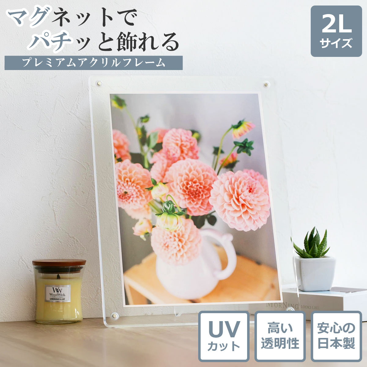 日本製】 マグパチ フォトフレーム A4サイズ スタンド付き 壁掛け