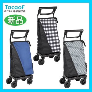 Tacaof シルバーカー 幸和製作所 テイコブボルサ WS01 歩行介助 補助具