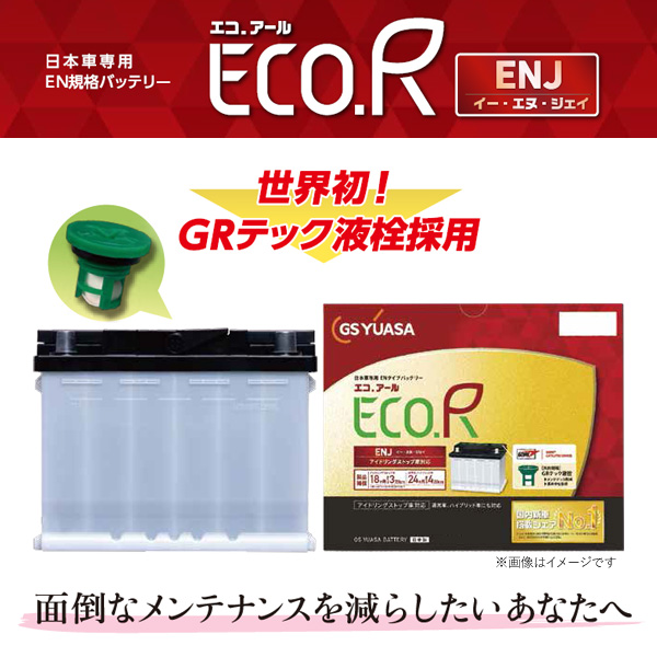 ECO.R GSユアサ 自動車用バッテリー ENJ ENJ-410LN5-IS アイドリング