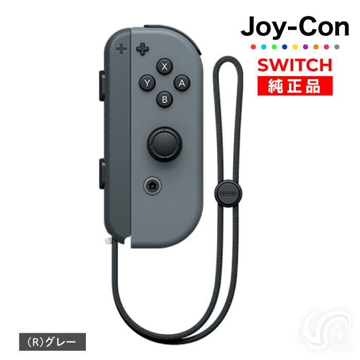 Nintendo Switch 選べるカラー Joy-Con(Rのみ) 右のみ ジョイコン 新品