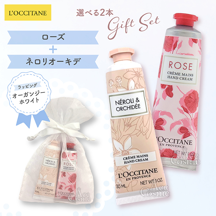 L'OCCITANE（ロクシタン） 【並行輸入品】 ギフトセット ハンド