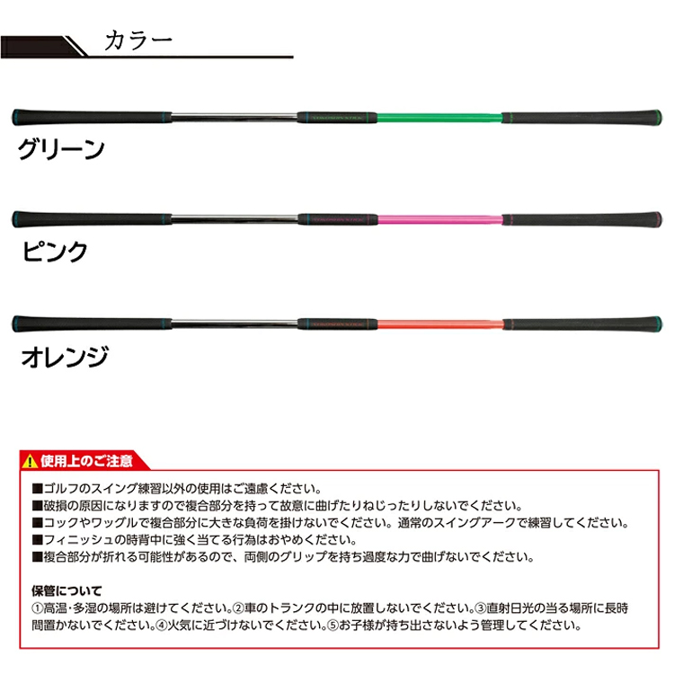 Lynx（リンクス） ヨコシンスティック YOKOSHIN STICK 横田真一プロ