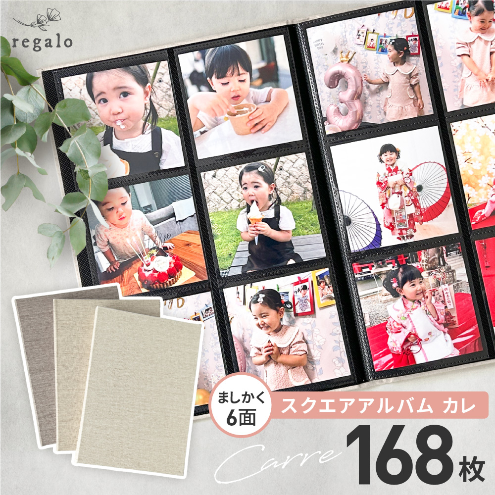 ましかくアルバム 大容量 6面 スリムタイプ ポケットフォトアルバム