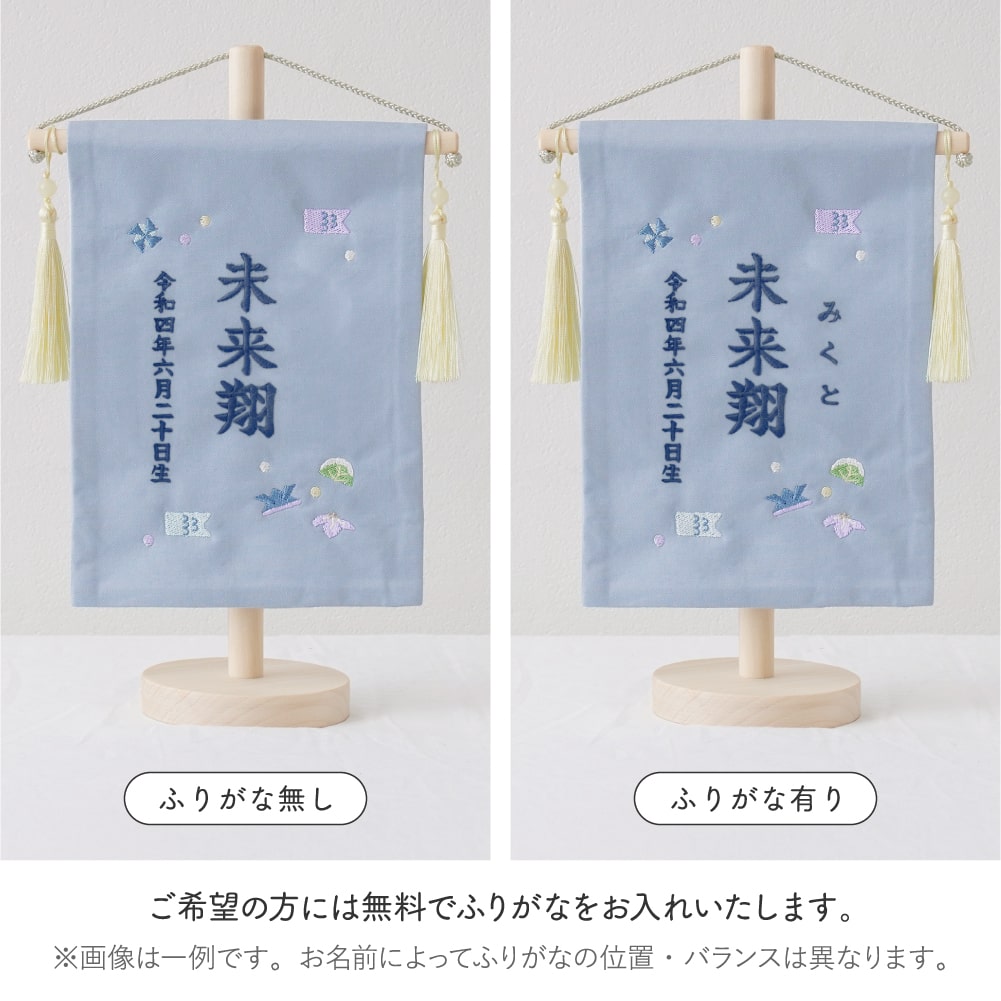 regalo 名前旗 男の子 こどもの日 命名旗 命名書 端午の節句 小さい