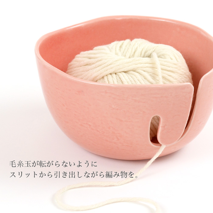 YANAGIYARN（ヤナギヤーン） 毛糸 ニットボウル ヤーンボウル ニッ