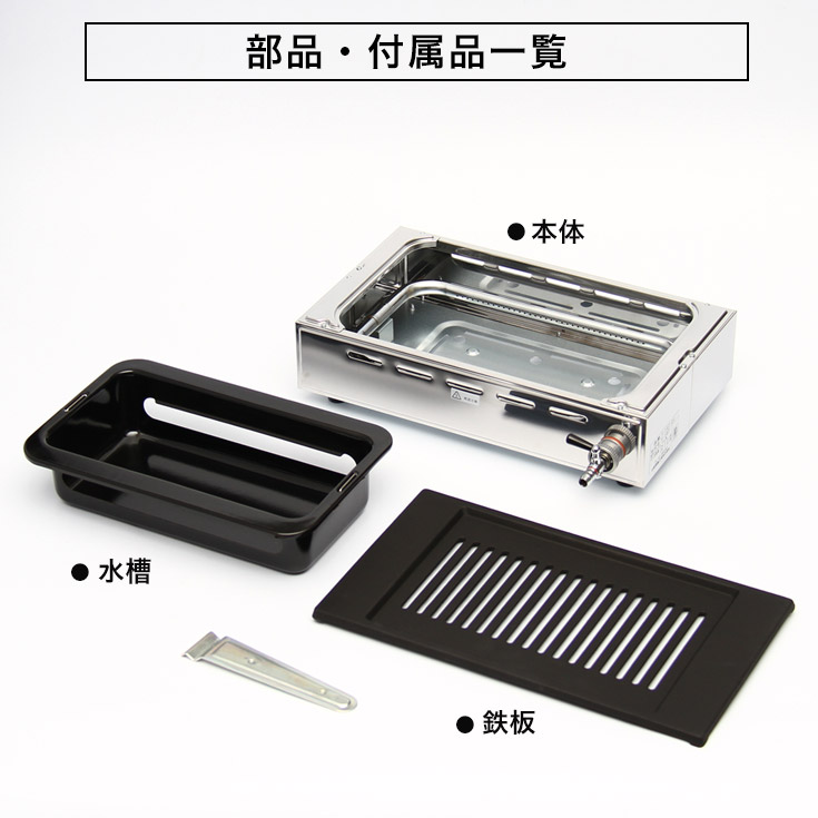 高級焼肉器 Y-18T王者 (ガス種：都市ガス) 13A□ : 厨房用品 安吉