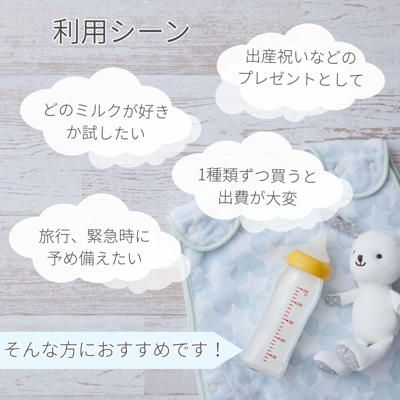 タイプA-6本入り メール便送料無料 赤ちゃん 粉ミルク お試し 6種類 各