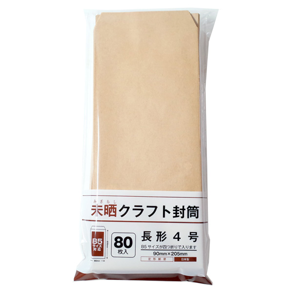 komoda 10個セット 薦田紙工業 未晒クラフト封筒 長形4号 80枚 KF-994