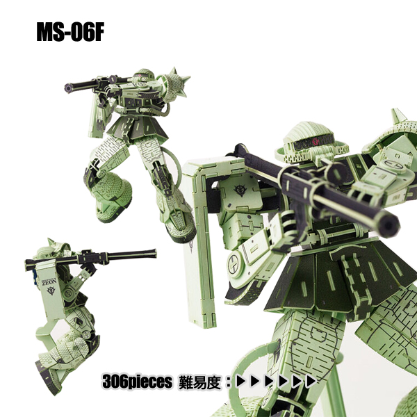 紙組(si-gu-mi) ガンダム ジオン軍 プラモデル・模型 シャア専用ザク2