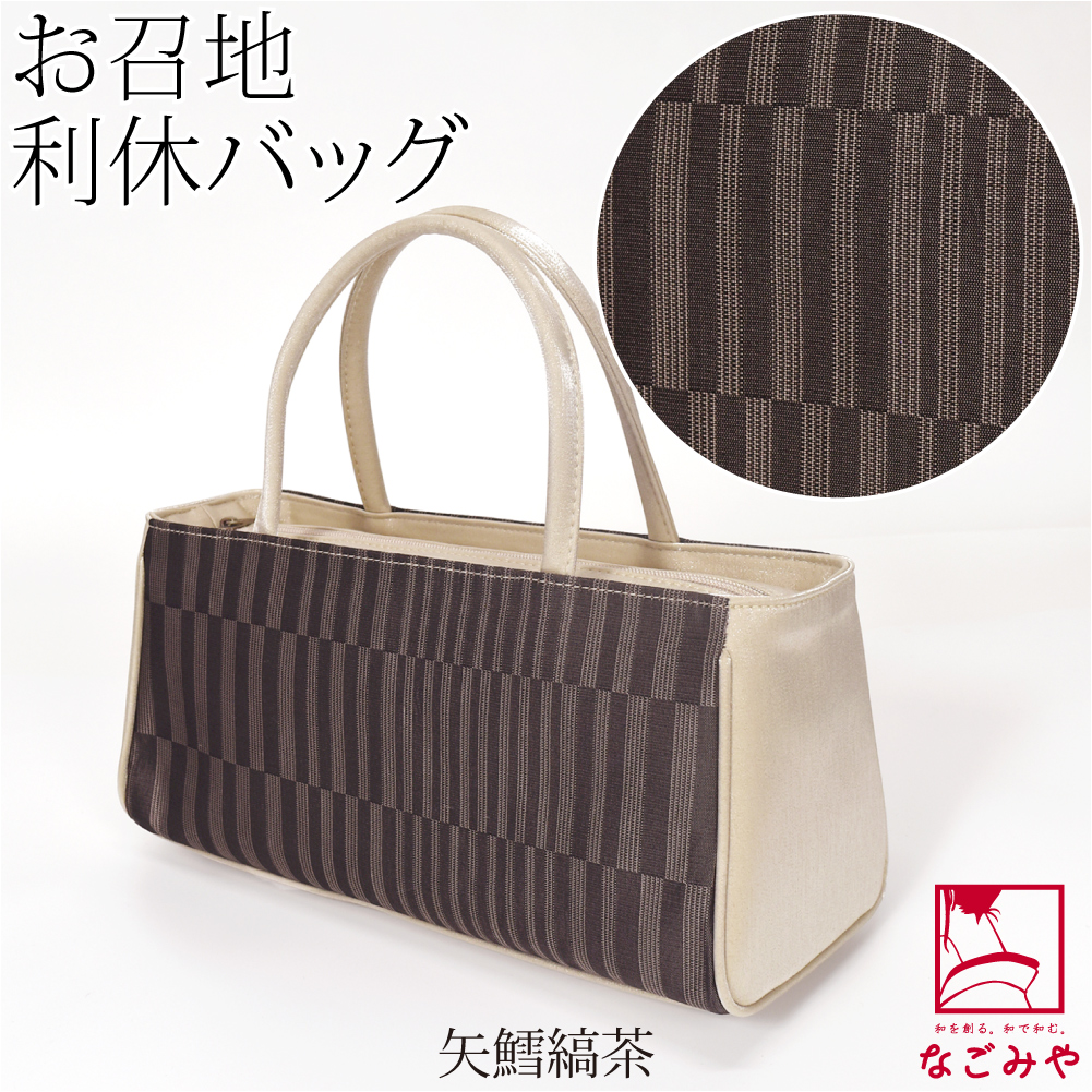 利休バッグ（なごみや／レディースバッグ） | ファッション のおすすめ
