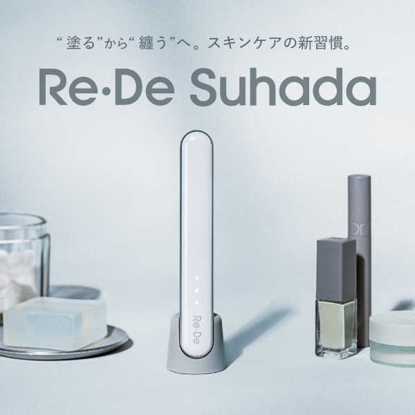 Re・De リデ Suhada スティック 美顔器 FM01A ホワイト/スペースグレー