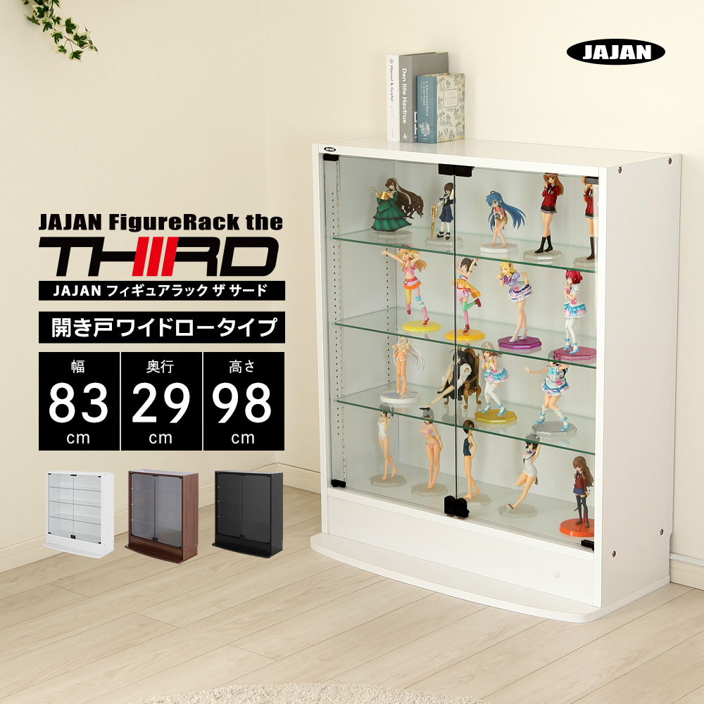 JAJAN コレクションラック ワイド 開き戸 ロータイプ 本体 幅83cm 奥行