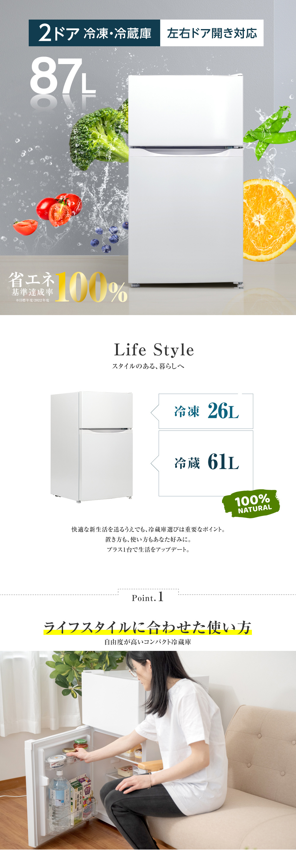 冷蔵庫 小型 2ドア 一人暮らし 87L 冷蔵 61L / 冷凍 26L 家庭用 冷凍庫