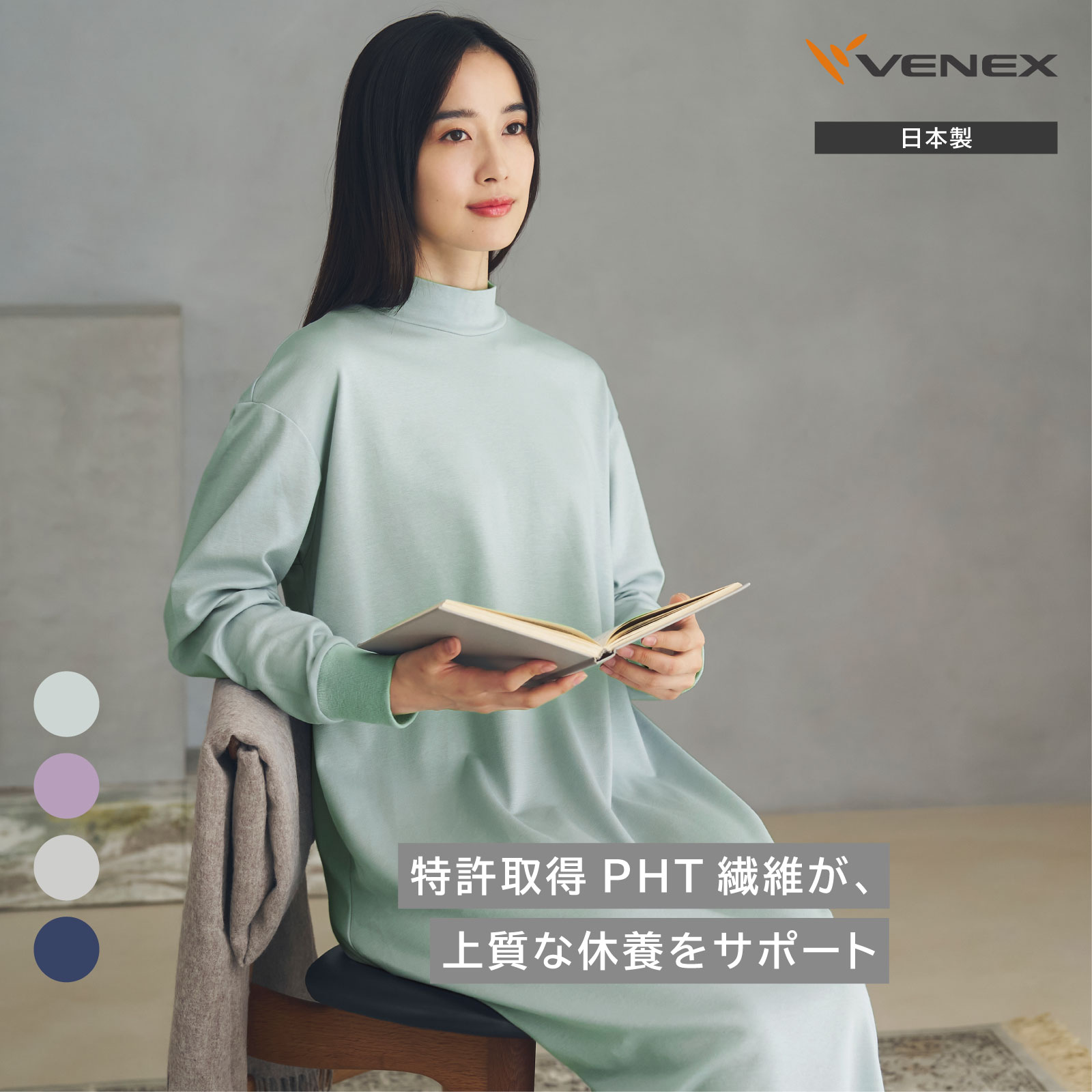 VENEX（ベネクス） リカバリーウェア レディース コンフォートタッチ