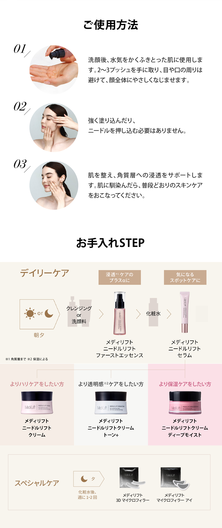 YA‐MAN（ヤーマン） スキンケア / 塗る純金ニードル / ハリ うるおい