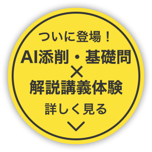 司法試験予備試験のオンライン予備校 | 資格スクエア