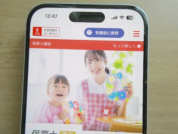 保育士通信講座おすすめランキング【2026年比較】合格率や実習なしの