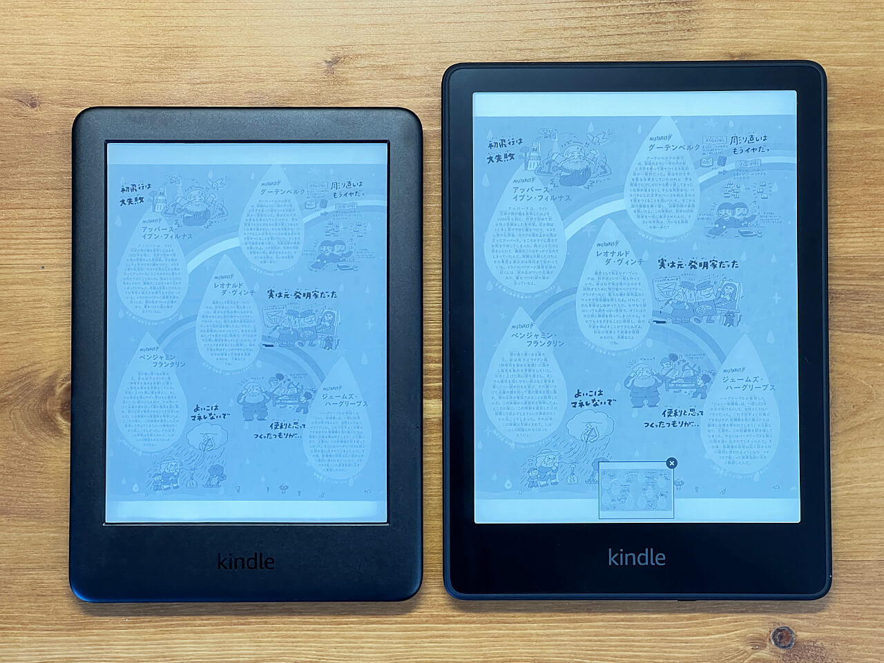 Kindleキッズモデルの特徴や違いを徹底解説！大人や中学生にもおすすめ