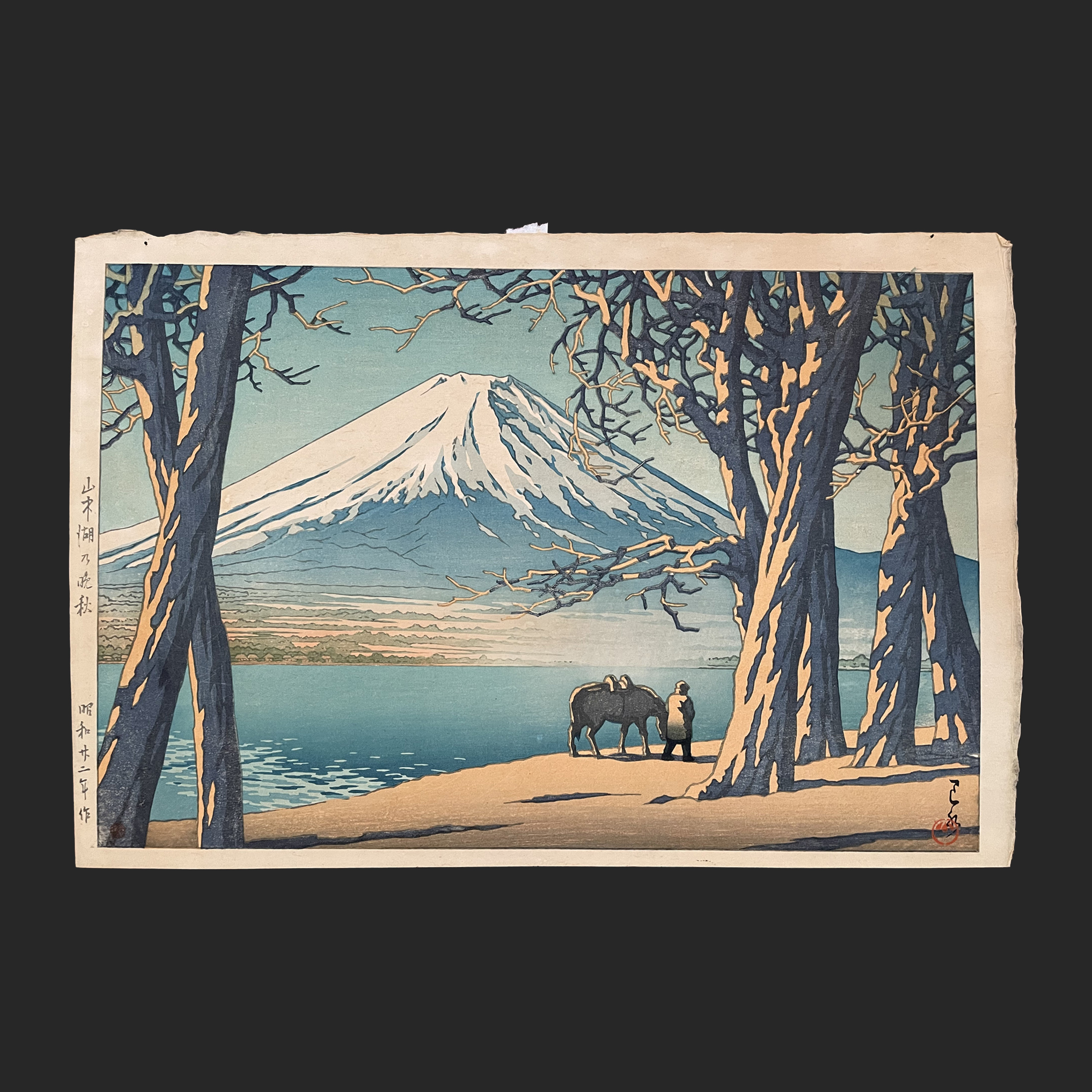 川瀬 巴水 KAWASE Hasui 山中湖の晩秋 | 新版画通販専門店：新版画