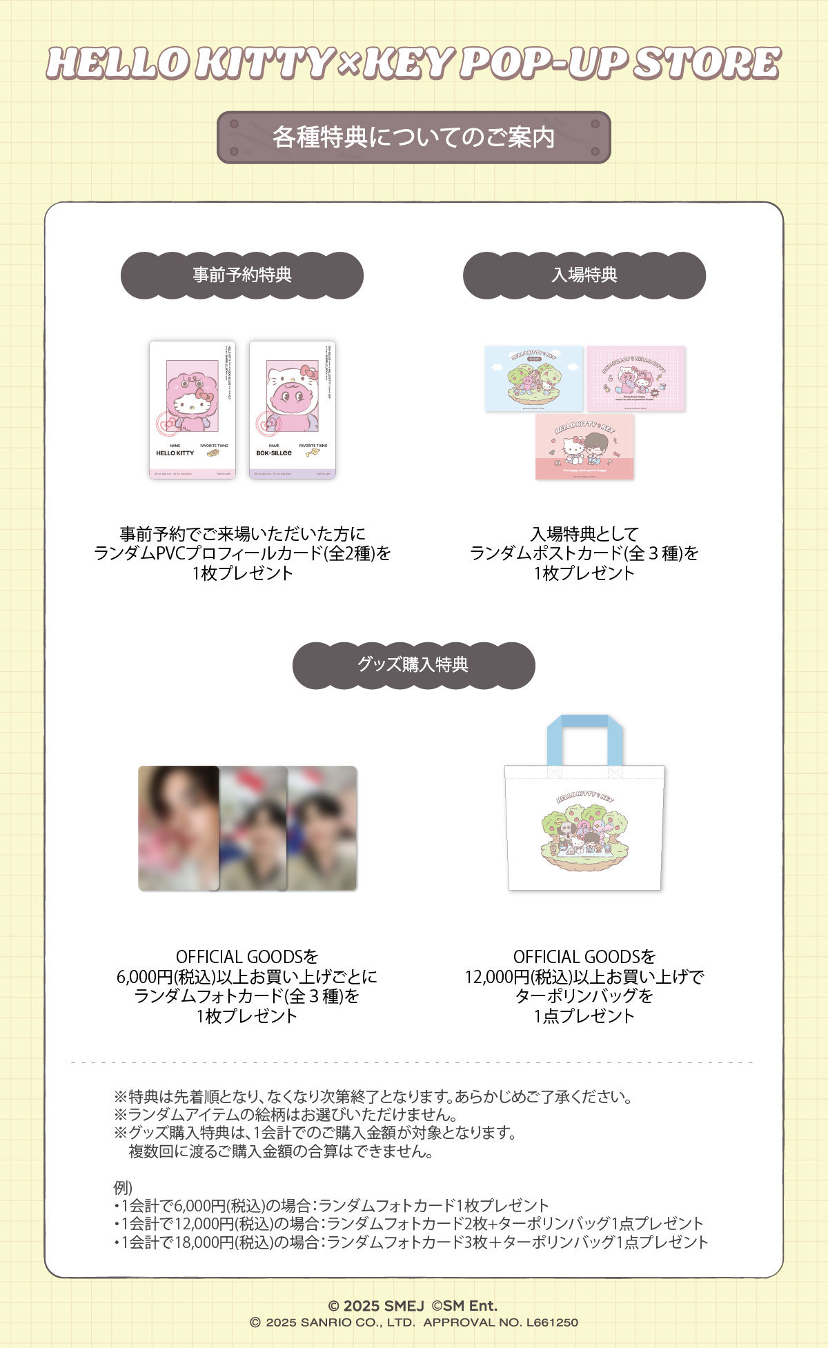 HELLO KITTY×KEY POP-UP STORE』が開催決定！ ※6月9日(月)追記