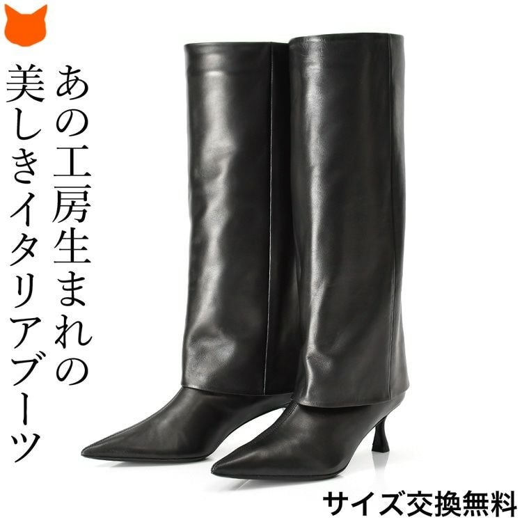 イタリア製 ロングブーツ レディース 本革 6cm ヒール ポインテッド
