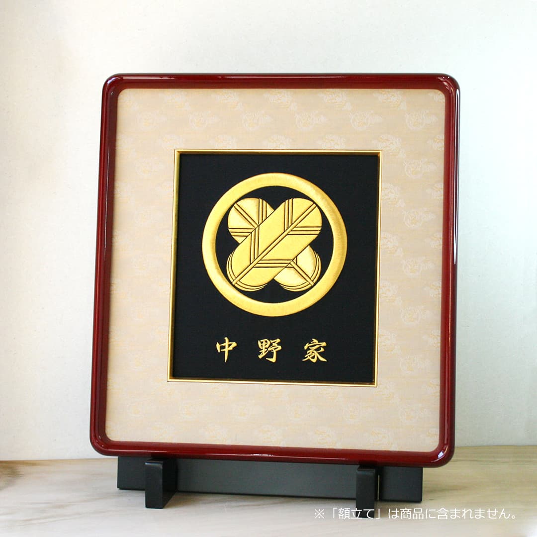 家紋刺繍額：寿 金糸コース（御誂え）名入れ -京都の刺繍 三京