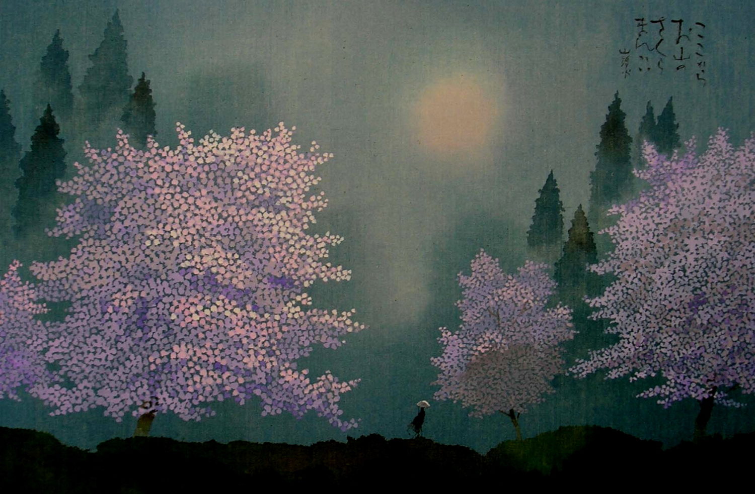 山頭火と歩く 植田莫の世界【1】 | 春陽堂書店｜明治11年創業の出版社