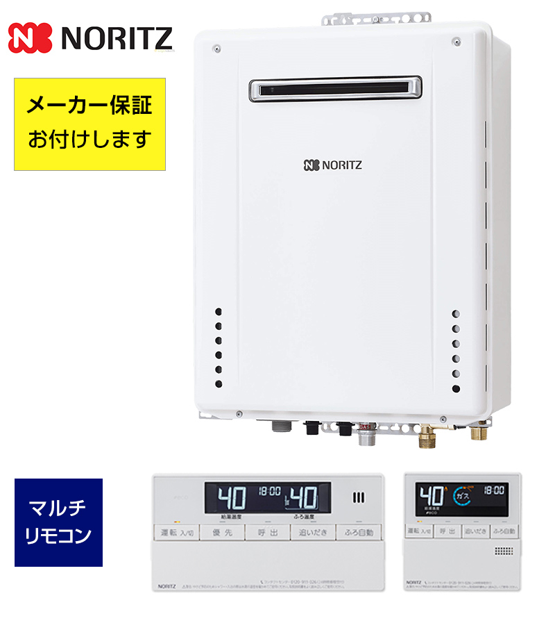 ノーリツ GT-2460SAWX-2 BL | ふろ給湯器（壁掛け）【ソーマ