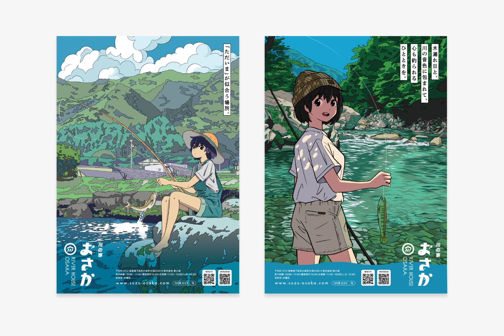 アウトドア施設 ポスター・チラシ｜川の家 おさか / 高山市 - creative