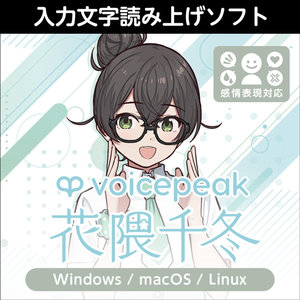 ソフトウェア／ツール 「VOICEPEAK 宮舞モカ」 | SONICWIRE