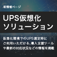SNMP/Webカード SC20G2｜電源管理ソリューション｜OMRON 無停電電源