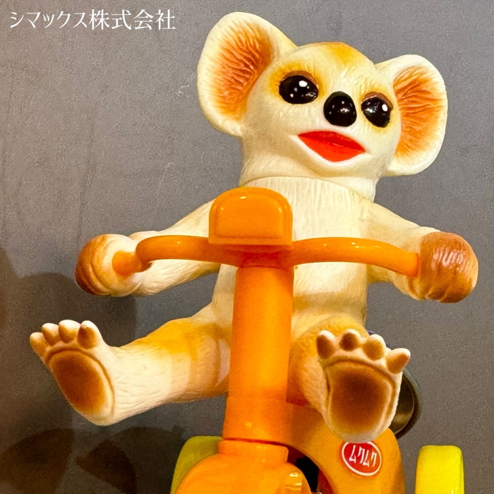 シマックスから「ゼンマイレトロ三輪車シリーズ 宇宙怪獣ムクムク1期