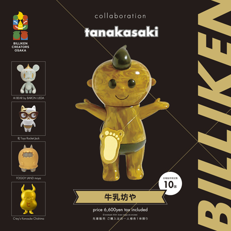 RJ Toys企画で5名のクリエイターが「ビリケンさん」とコラボレーション