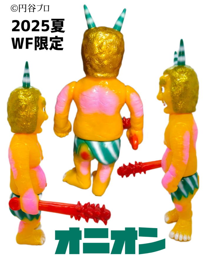 シマックス製「鬼怪獣オニオン」が2種、「ワンダーフェスティバル2025