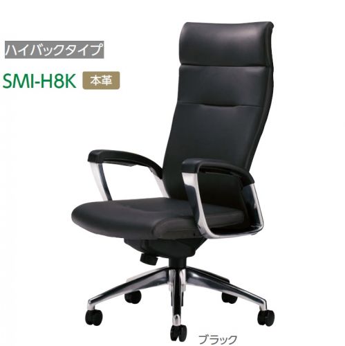 doku103 yp サミットチェア ノーリツ SMI-H8K ハイバック SMI-H8K