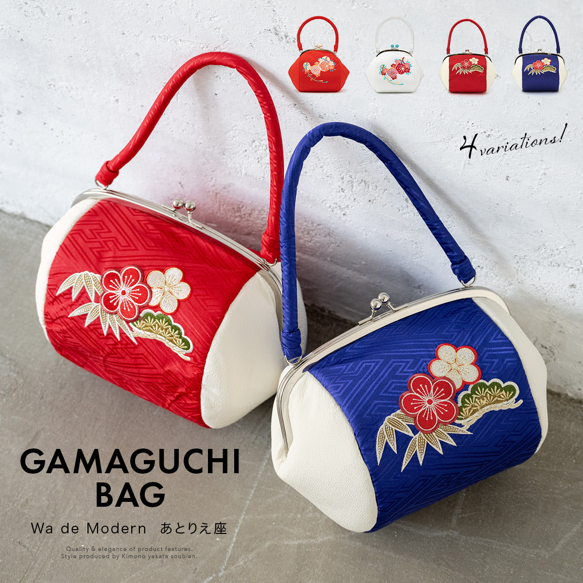 がま口バッグ 振袖用 袴セット用 和装 着物 手提げバッグ おしゃれ