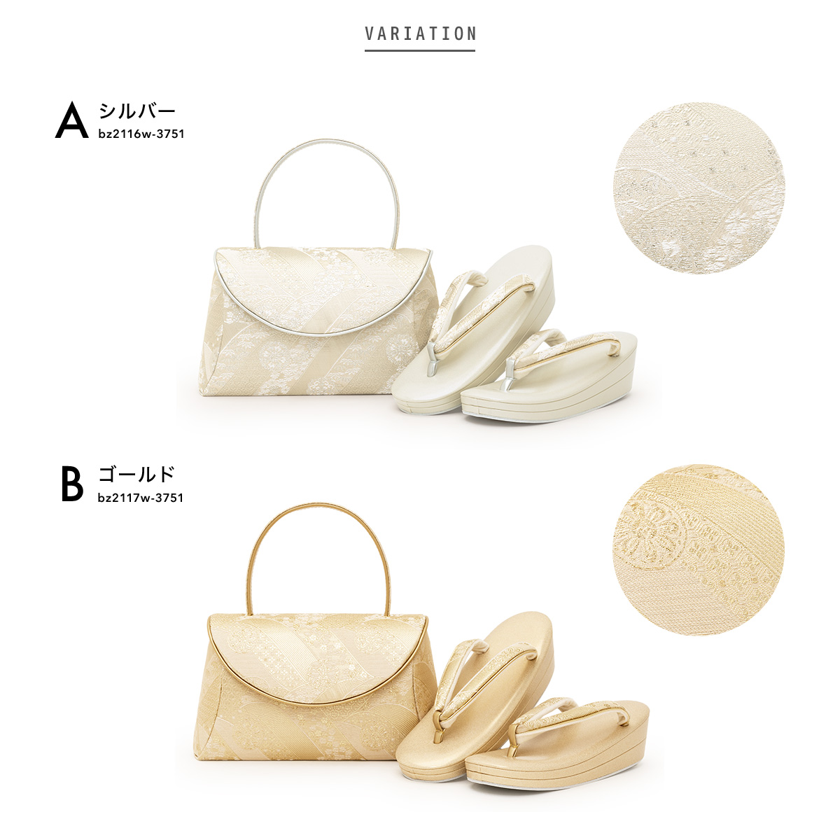 草履バッグセット 礼装用 フォーマル用 佐賀錦| きもの館 創美苑