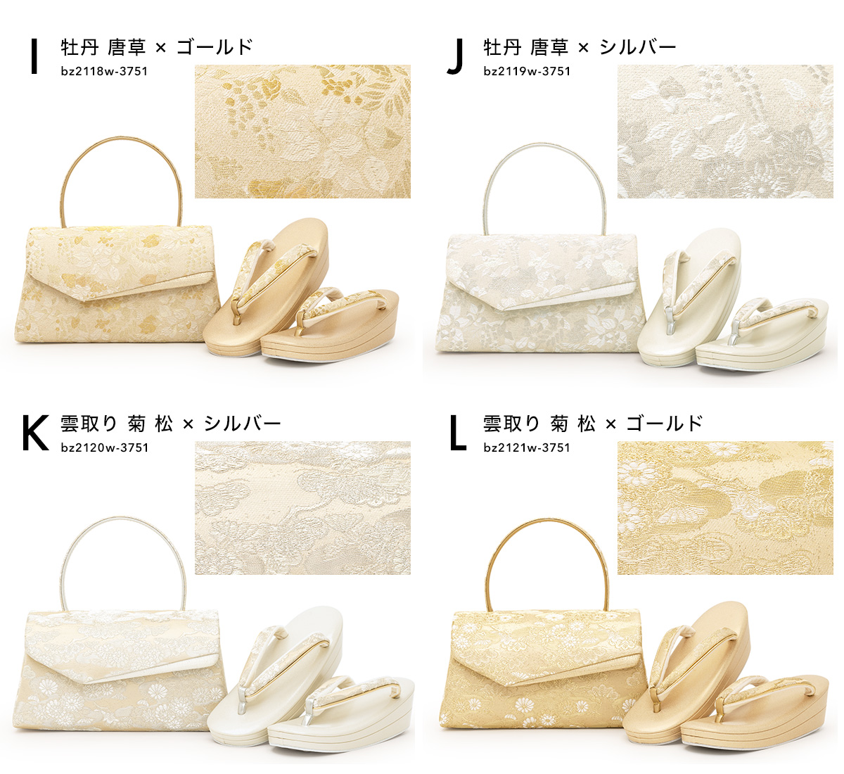 草履バッグセット 礼装用 留袖用 フォーマル| きもの館 創美苑