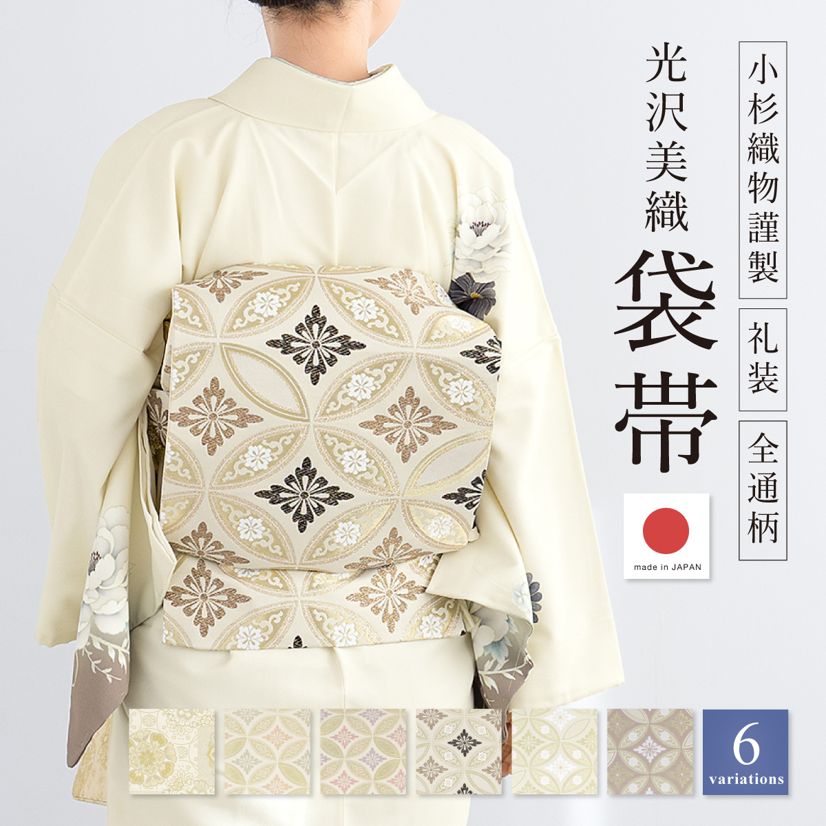 ホワイト クリーム ブラウン ゴールド 金色 ピンク 唐花 花七宝 花 全