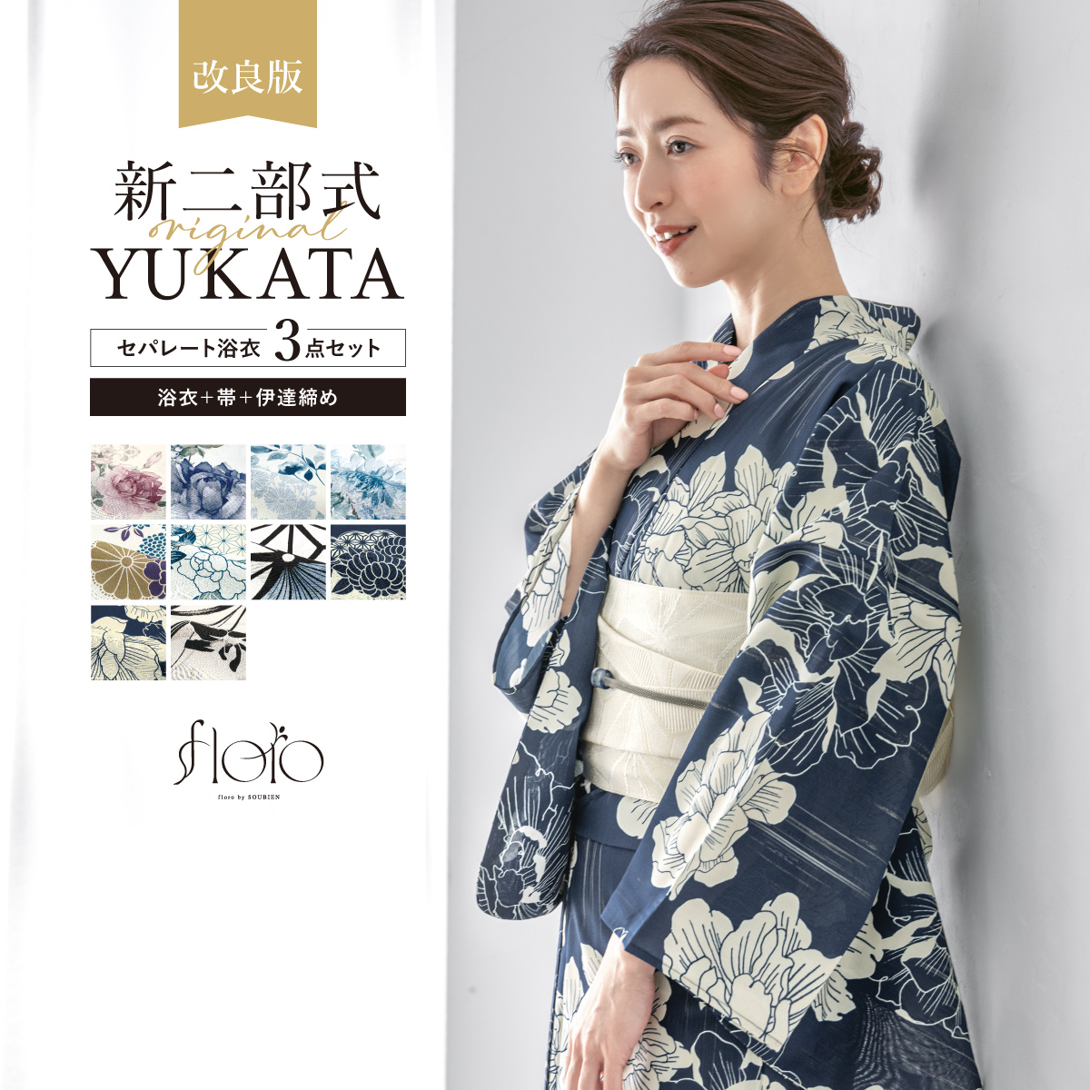 もっと簡単・綺麗にリニューアル♪ 初心者でもプロの着姿 2部式 帯