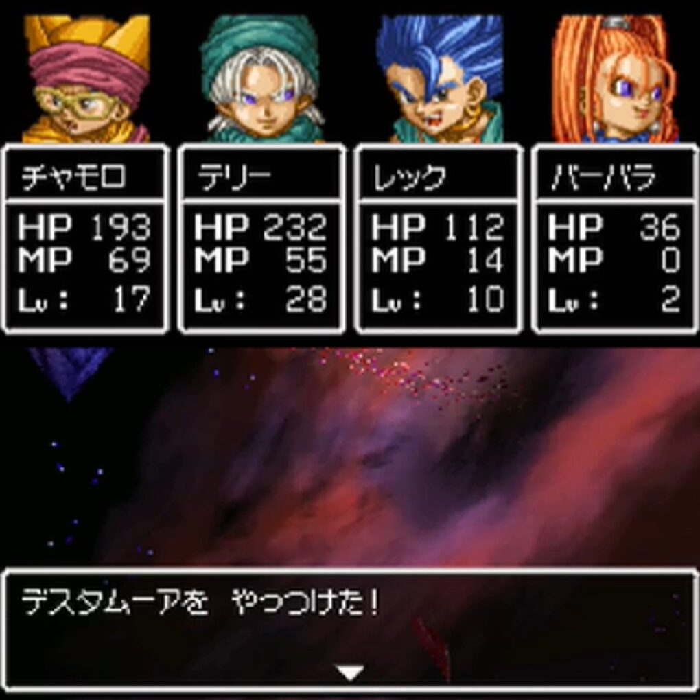 DS版DQ6】真・極限低レベルクリアレポート | SOYLOG