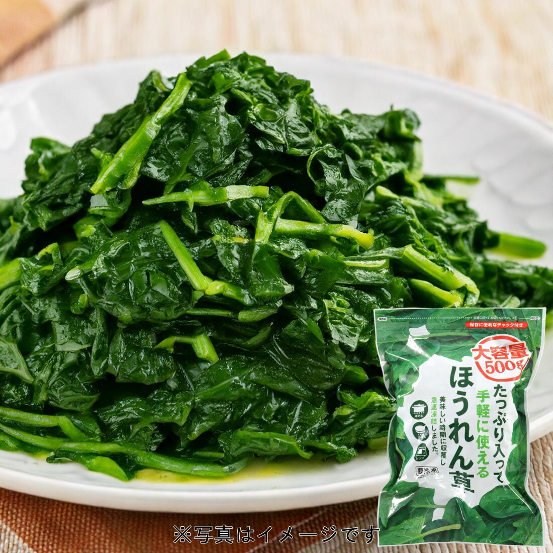 たっぷり入って手軽に使えるほうれん草（冷凍）｜楽天マート - ネット