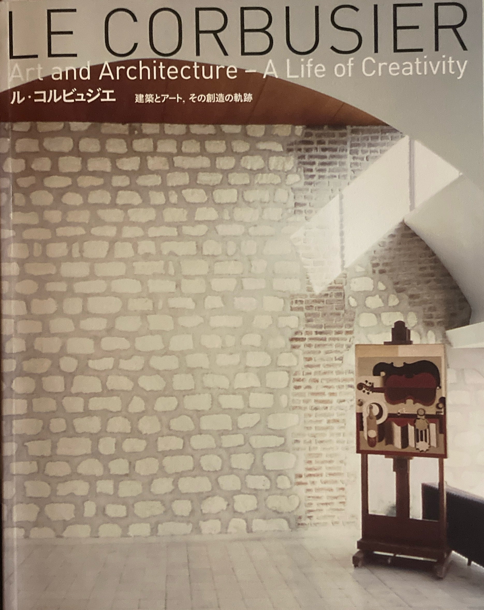 ル・コルビュジエ Le Corbusier – smokebooks shop