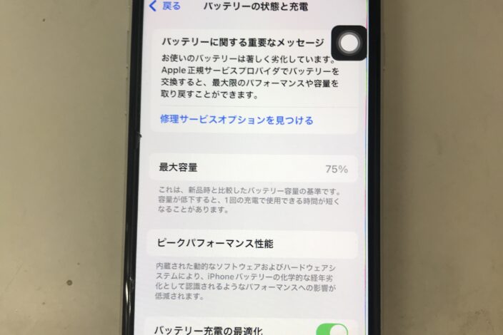 iPhone11】大容量バッテリーに交換すると使い勝手が…⁉ | スマ