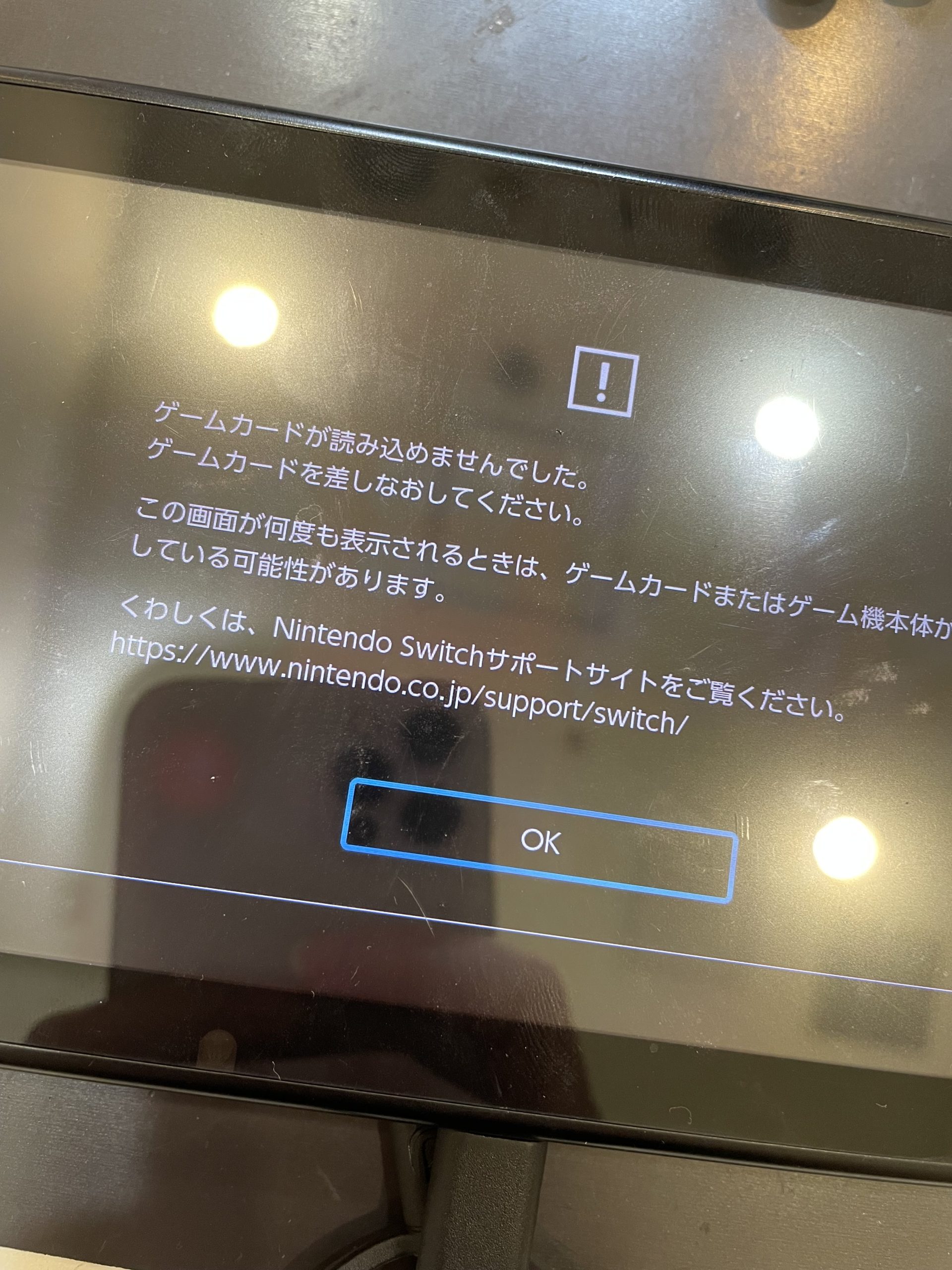 ソフト読込み不可】Nintendo Switch 2017年 ソフト読込み不可