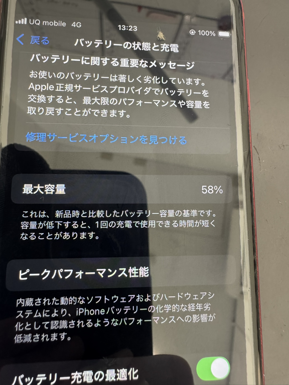 iPhoneSE 第二世代】 バッテリーの最大容量が58％に！！即日修理対応