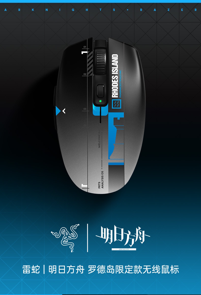アークナイツ大陸版】明日方舟 × Razer コラボマウス&コラボキーボード