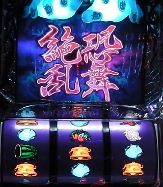 パチスロ リング 呪いの7日間 プレミア画像＆動画集