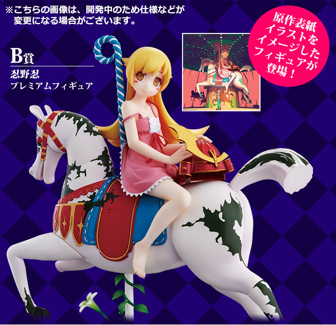 一番くじプレミアムセレクション 〈物語〉シリーズ｜一番くじ倶楽部